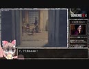 【バイオハザードRE:4】RTA ハードコア 縛りあり 【月読アイ】 Part 8/16