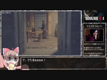 【バイオハザードRE:4】RTA ハードコア 縛りあり 【月読アイ】 Part 8/16