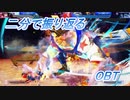 【配信切抜き＃45】DEMO版練習した甲斐がありました。【2023/05/20放送】