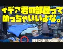【ツイステ】ごちゃごちゃしてるイデア君の部屋が好きな理由【ツイステッドワンダーランド】 【実況】