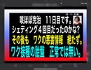 23・5・23朝　ワク生殖器官に、絶大なる被害。奇形児多数！