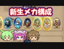 【バトルグラウンド】えっ!!仇討で超電磁をget!?出来らあ!スキャブス【Hearthstone】