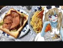 ゾンビーナちゃんの家庭料理　ミートソースパスタ　ハムサンド【飯テロ】
