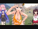 ウナきりティアーズ#07ハイラルの大地へ #音街ウナ #東北きりたん #琴葉姉妹 #紲星あかり #ついなちゃん #ティアーズ
