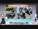 そのＡＤＶ、１６０㏄　part１（湘南・鎌倉ツーリング）【Voicevox車載】