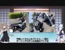 そのＡＤＶ、１６０㏄　part１（湘南・鎌倉ツーリング）【Voicevox車載】