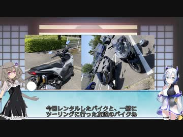 そのＡＤＶ、１６０㏄　part１（湘南・鎌倉ツーリング）【Voicevox車載】