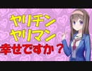 【変態心理】ヤリチンヤリマンは心理的に不適応な話【VOICEROID解説】