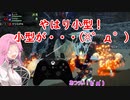 【VOICEVOX実況】モンハンライズ：サンブレイク【縛りプレイ】 part 48 ヤツカダキ