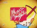 【ゆじ茶】豚になってyeah yeah　歌ってみた