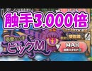 【ゆっくり実況】触手3,000倍【モンスター娘TD  アップデート情報局5月第3号】