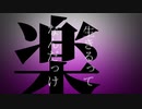 生きるってなんだっけ／ 初音ミク