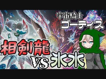 【遊戯王マスターデュエル】因縁の対決！？咲いた馬ギャルつむぎ #20【VOICEVOX実況】