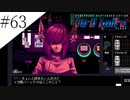 〔VA-11 Hall-A〕青年、バーテンダーになる　part63