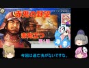 ＜信長の野望・新生＞こころのほのぼの無茶ぶり記　第1話（上級赤井家、1575年）