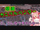 世界を支配するで！# 18【kenshi / ボイスロイド実況】