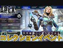 シーズン17コレクションイベント「Dressed To Kill」で登場するスキン判明！ホライゾンのスーパーレジェンド登場か！？【再販】【リーク】【APEX LEGENDS/エーペックスレジェンズ】