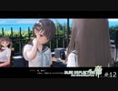 大切なものを取り戻すRPG【BLUE REFLECTION 帝 実況】#12