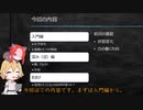 【VOICEVOX解説】飛んだところでフタはフタだぞ！化学反応解説