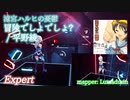 【ビートセイバー】冒険でしょでしょ? - 平野綾 / 涼宮ハルヒの憂鬱 (Expert)【S】