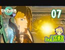 【TK07】いざ地上へ！ゼルダの伝説ティアーズオブザキングダムを実況学習【VTuber】