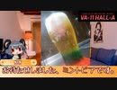 Re:クッキー☆女子寮の晩酌.osake6