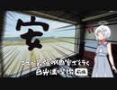 【COEIROINK】日本一コスパが良い！？特急スペーシアで行く日光満喫旅~前編~