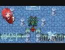 【 FF1 ピクセルリマスター/初見プレイ 】#21 FFの原点！ポーション知ってるもん！【FINAL FANTASY/ファイナルファンタジー】ネタバレあり