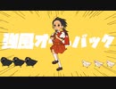 強風オールバック 歌ってみた Hiropio