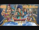 【DQ6・女性実況】#23　ドラゴンクエスト6　懐かしみながら実況プレイ【SFC】
