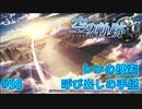 【英雄伝説・女性実況】#38　空の軌跡SC　懐かしみながら実況プレイ【PSP】