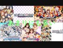 妄想垂れ流し企画「シンデレラガールズ　ゼノグラシア」編