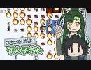 【elona_omake】ふさつむりだよ！ずん子さん 3【ソフトウェアトーク実況】