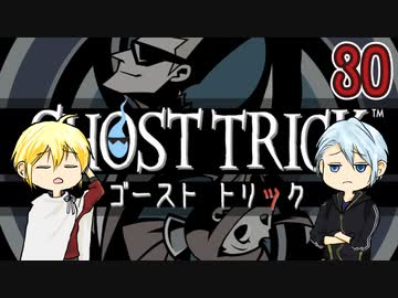 【刀剣乱舞偽実況】伯仲と４分前の歴史改変・30