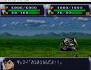 バイナリ改造　第4次スーパーロボット大戦　BGM追加　バトルロボット烈伝～通常バトル～&未使用機体グラフィック　ヤクト・ドーガ（緑）