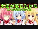 【生徒会長】#80　ダメな男に沼るタイプのあすみ【ハミダシクリエイティブ】