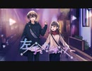 【ニコカラ】 左手とカシオペア / 164 feat.成宮 亮 【onvocal】