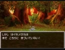 DS版 DQ4 ネタバレあり 5章まで自己べ動画