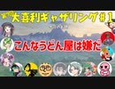 【第７回】大喜利ギャザリング！！！！！！！ #１