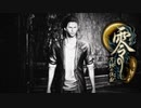 【実況】駆け抜ける零~月蝕の仮面~ #23【零~月蝕の仮面~リマスター】