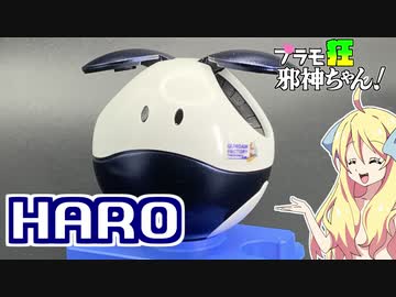 ハロ ガンダムファクトリー横浜カラーを塗装ですの！【プラモ狂邪神ちゃん！】