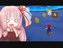 琴葉茜のちょこっとマリオカート 13 いたって真面目にプレイしています【マリオカート8DX】【A.I.VOICE実況プレイ】