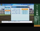 【パワプロ2023】10年オーペナ大会本番動画