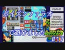 アドコレエグゼ6ランク#17