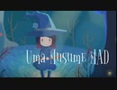 【ウマ娘MAD】ライスシャワーで『旅人の唄』【黒い刺客】
