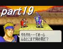 【ゆっくり気味】幸運の剣・異伝　８章外伝後編【封印ハード】