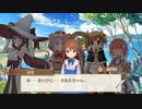 きららファンタジア メインストーリー 第1部 第2章前編(第1章32節～第2章10節)【ボイスのみ】