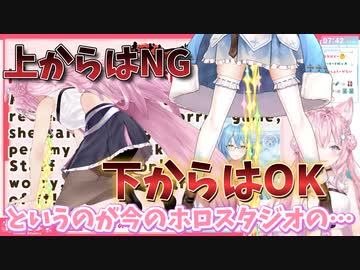 3Dホラゲー配信でのおもらしを運営に許可される雪花ラミィ