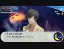 こっちの世界では大分イケメンだな？【P3P-ペルソナ３ ポータブル-リマスター版】part102