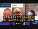 【DNA混入疑惑】ケビンさん、バクディ博士が再び解説：混入されたDNAがワクチンの脂質ナノ粒子(LNP)に守られたことを実験で証明した。mRNA技術ではDNA混入の回避はとても困難。